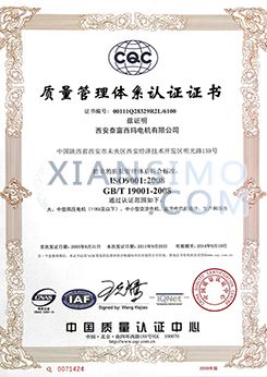 云南CQC质量管理体系认证